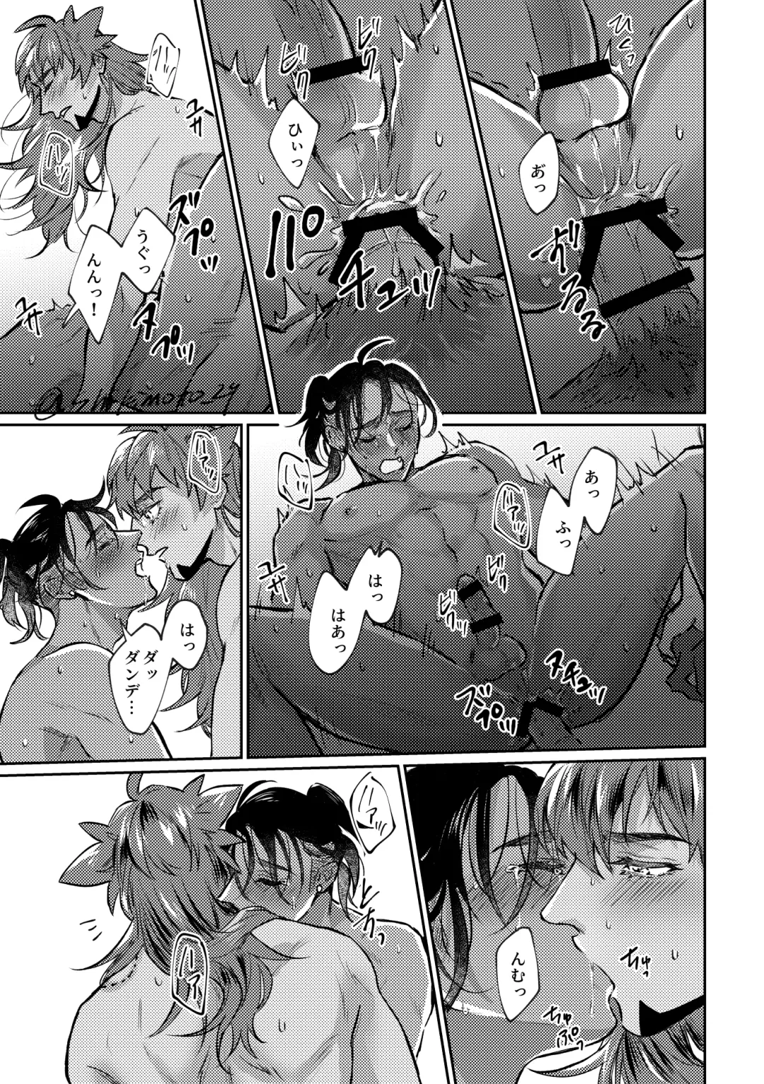 Your Kiss Is Killing Me! Fhentai - Page 18