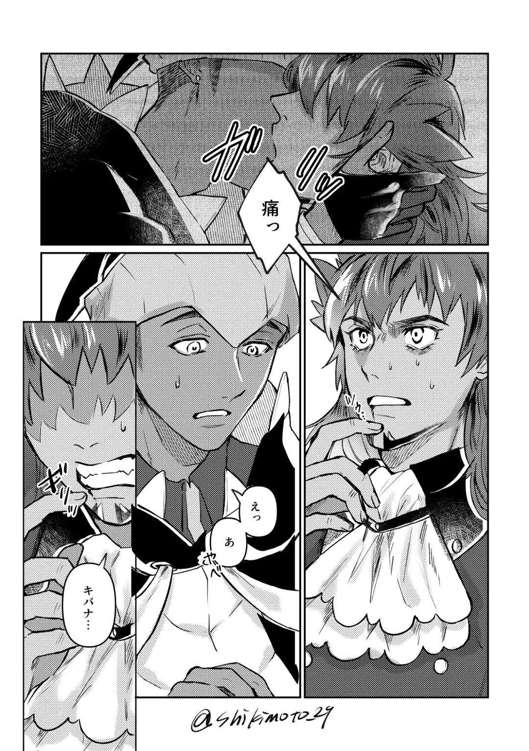 Your Kiss Is Killing Me! Fhentai - Page 2