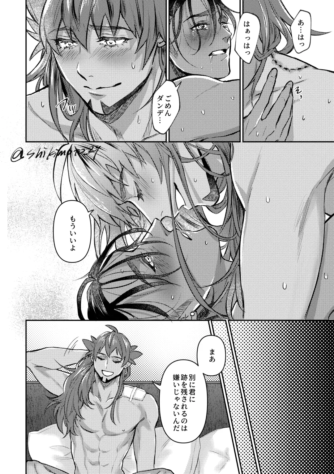 Your Kiss Is Killing Me! Fhentai - Page 21