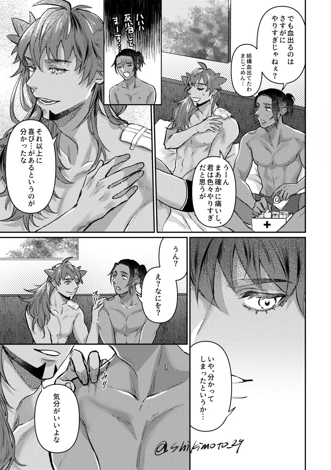 Your Kiss Is Killing Me! Fhentai - Page 22