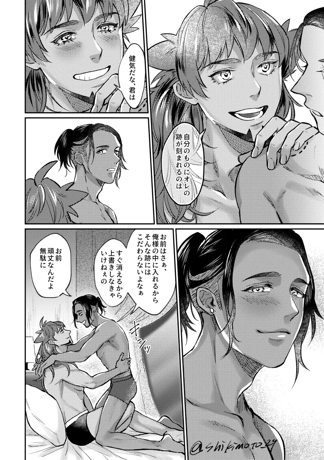 Your Kiss Is Killing Me! Fhentai - Page 23