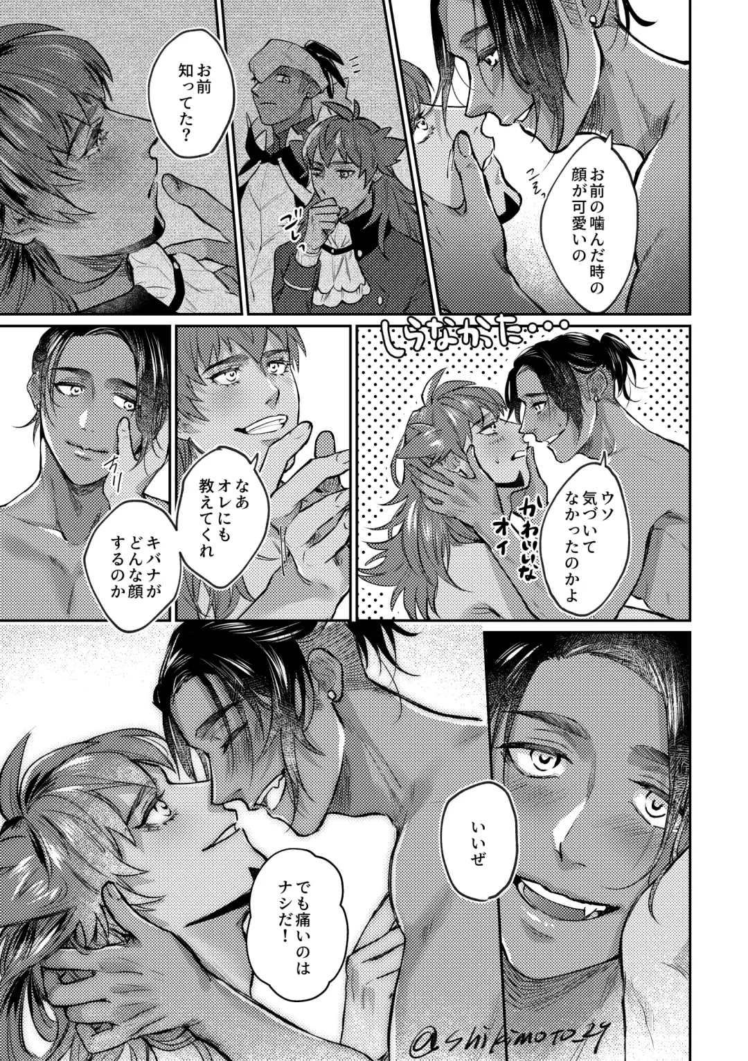 Your Kiss Is Killing Me! Fhentai - Page 24