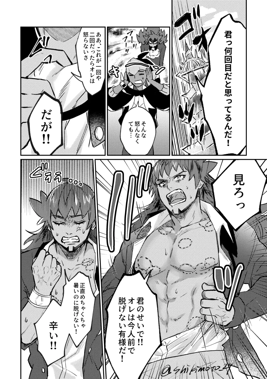 Your Kiss Is Killing Me! Fhentai - Page 3