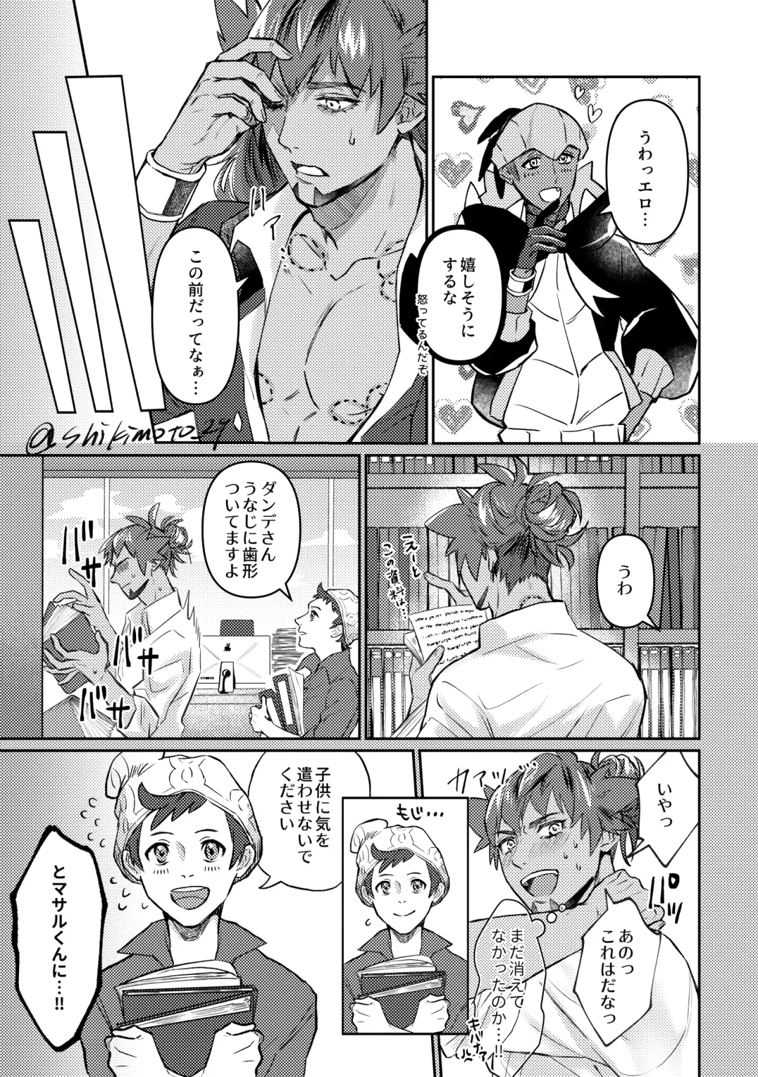 Your Kiss Is Killing Me! Fhentai - Page 4