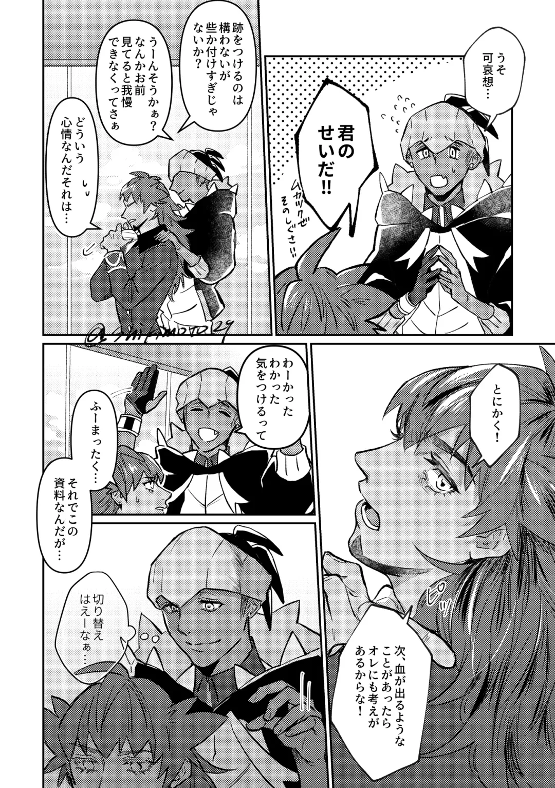 Your Kiss Is Killing Me! Fhentai - Page 5