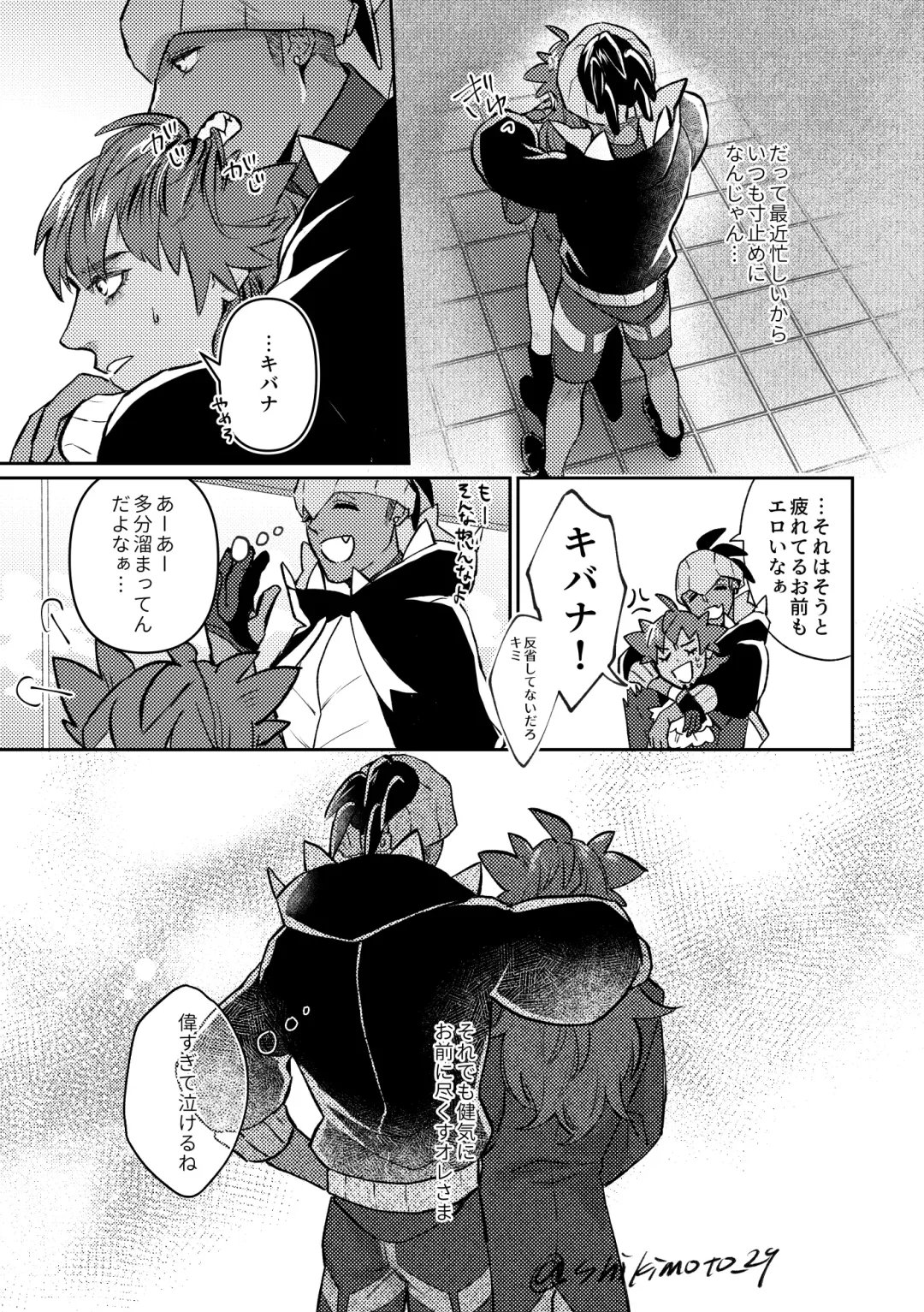 Your Kiss Is Killing Me! Fhentai - Page 6