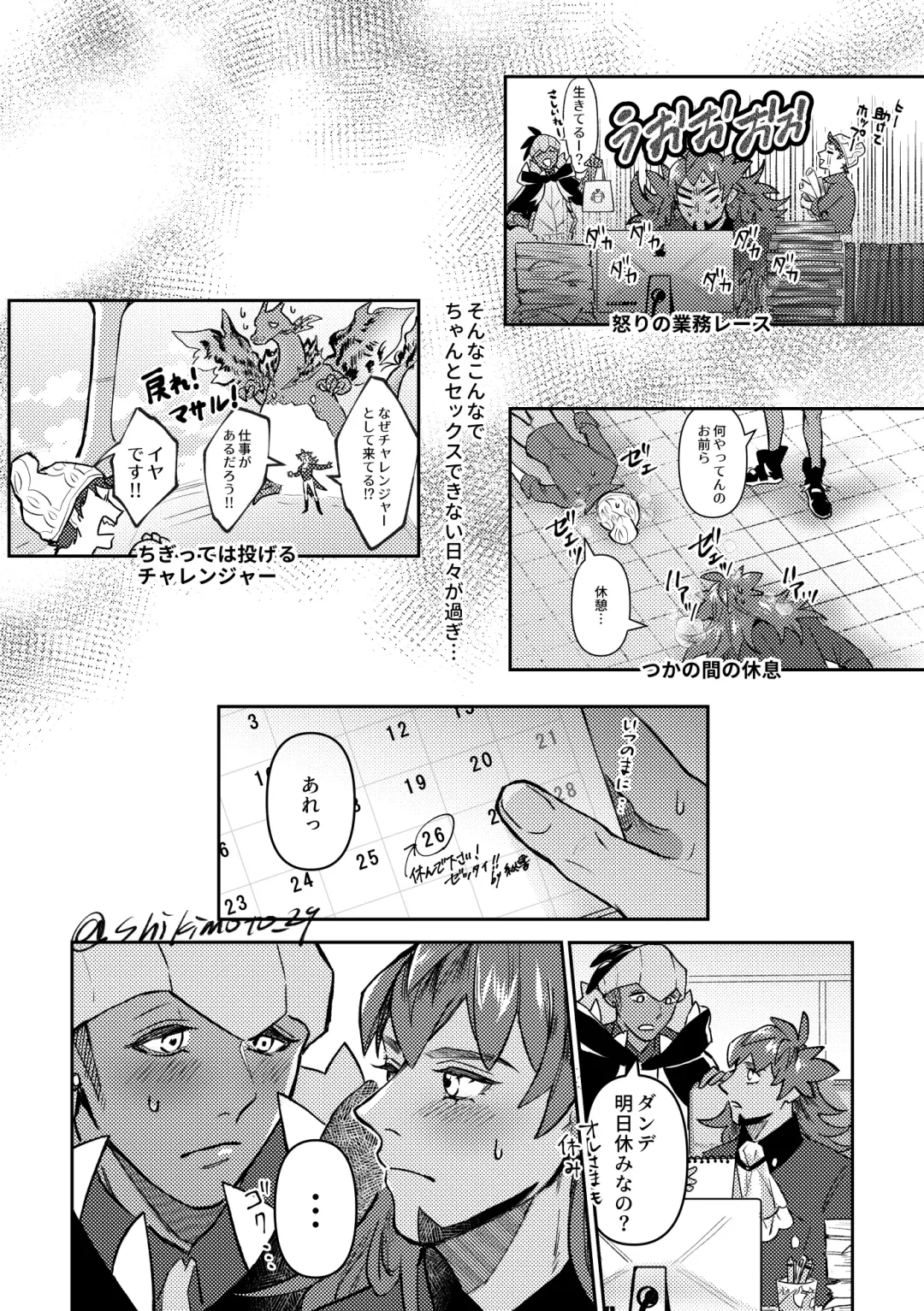 Your Kiss Is Killing Me! Fhentai - Page 7