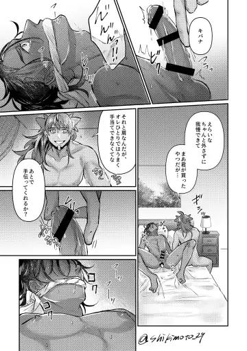 Your Kiss Is Killing Me! Fhentai - Page 12