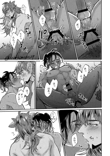Your Kiss Is Killing Me! Fhentai - Page 18