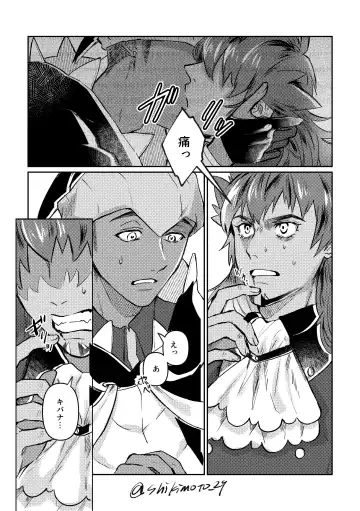 Your Kiss Is Killing Me! Fhentai - Page 2