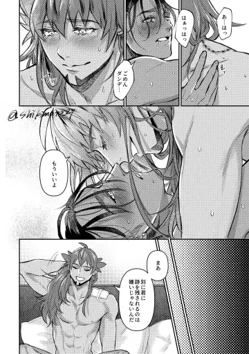 Your Kiss Is Killing Me! Fhentai - Page 21