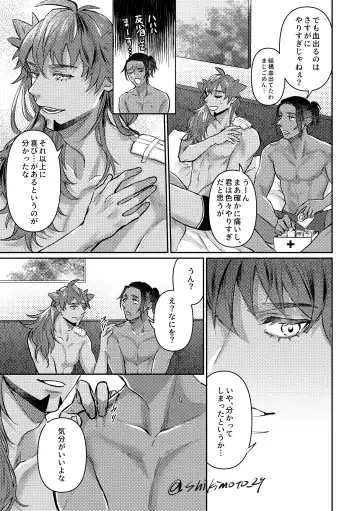 Your Kiss Is Killing Me! Fhentai - Page 22