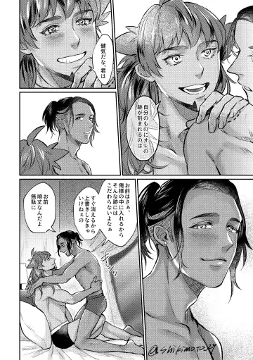 Your Kiss Is Killing Me! Fhentai - Page 23