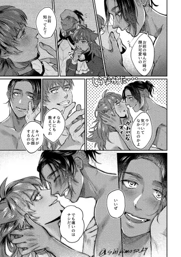 Your Kiss Is Killing Me! Fhentai - Page 24