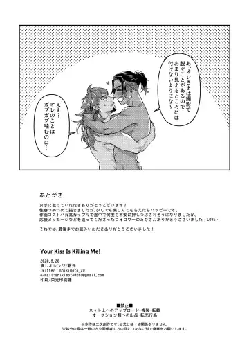 Your Kiss Is Killing Me! Fhentai - Page 25