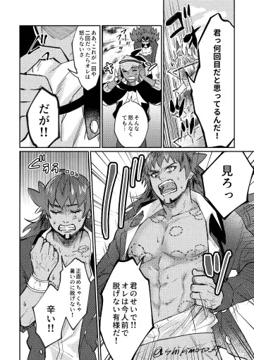 Your Kiss Is Killing Me! Fhentai - Page 3