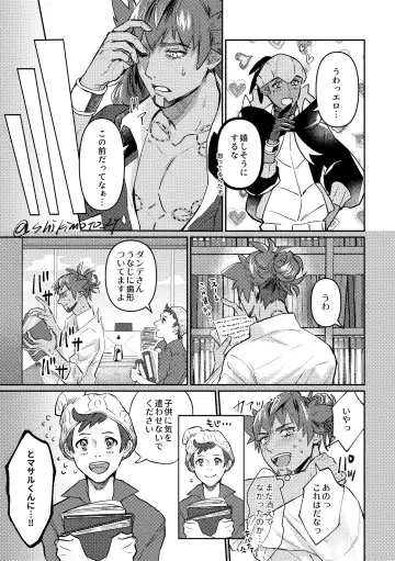 Your Kiss Is Killing Me! Fhentai - Page 4