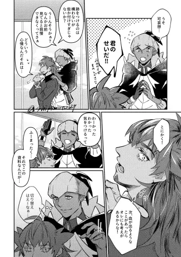 Your Kiss Is Killing Me! Fhentai - Page 5