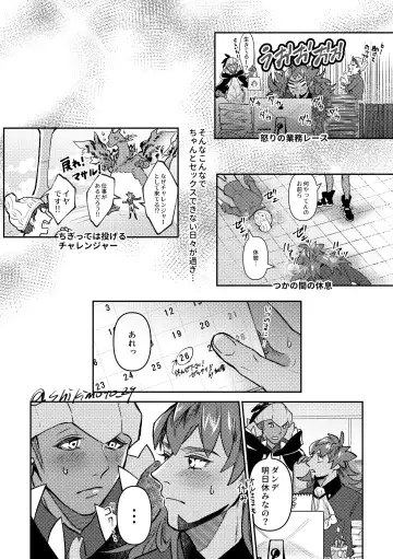 Your Kiss Is Killing Me! Fhentai - Page 7