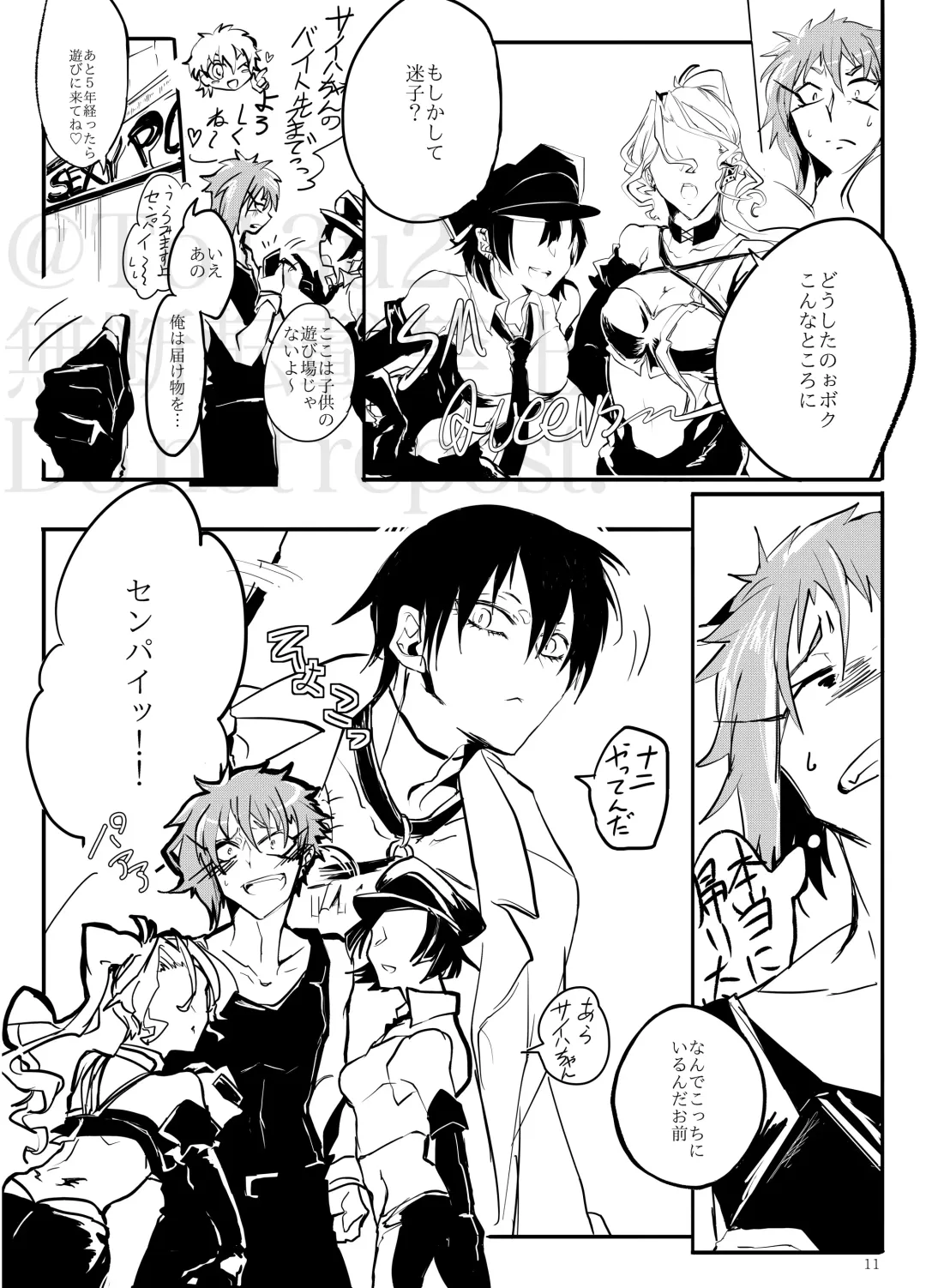 Sadistic Choudai Fhentai - Page 10