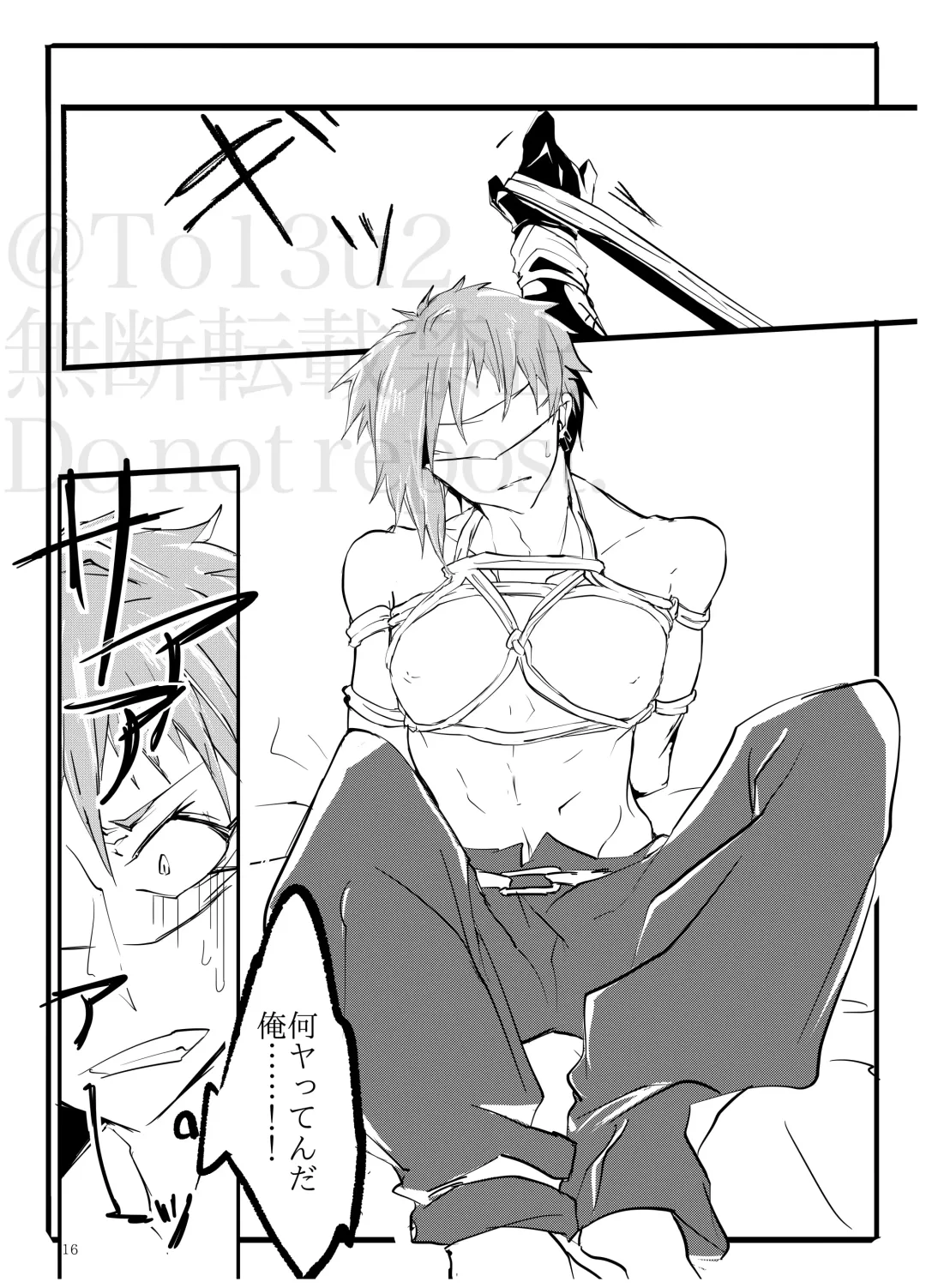 Sadistic Choudai Fhentai - Page 15