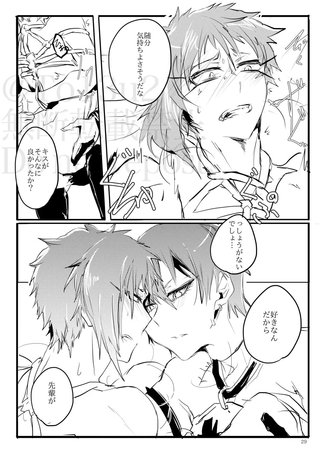 Sadistic Choudai Fhentai - Page 28