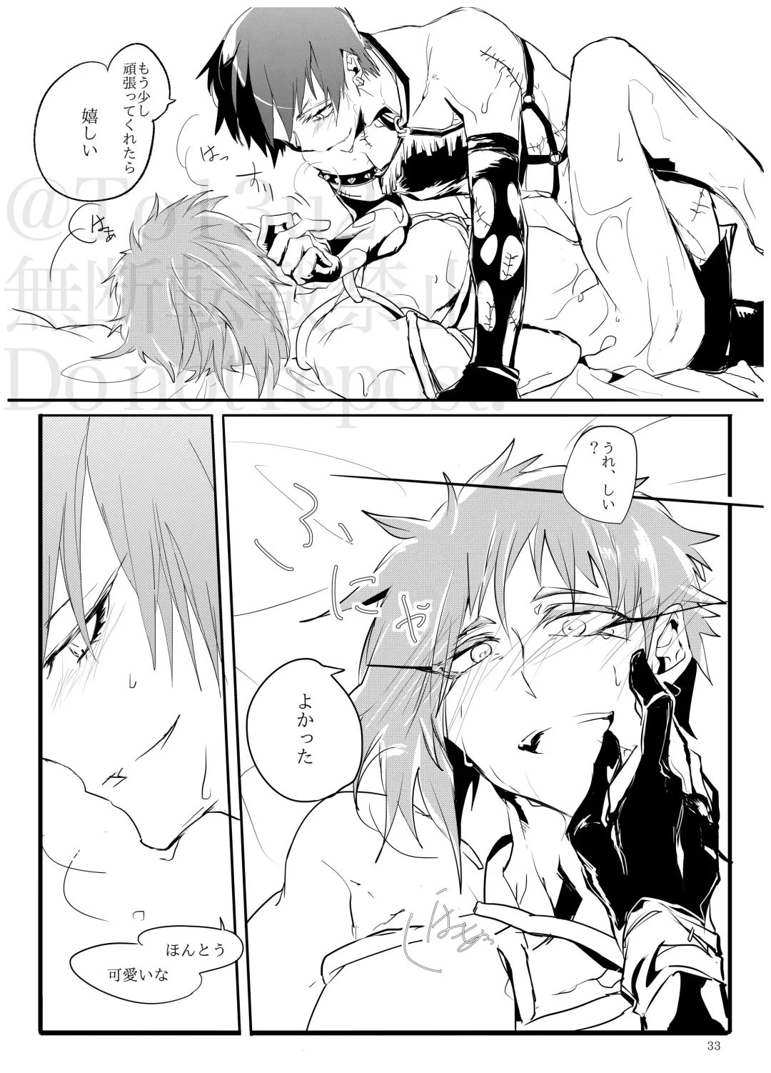 Sadistic Choudai Fhentai - Page 32