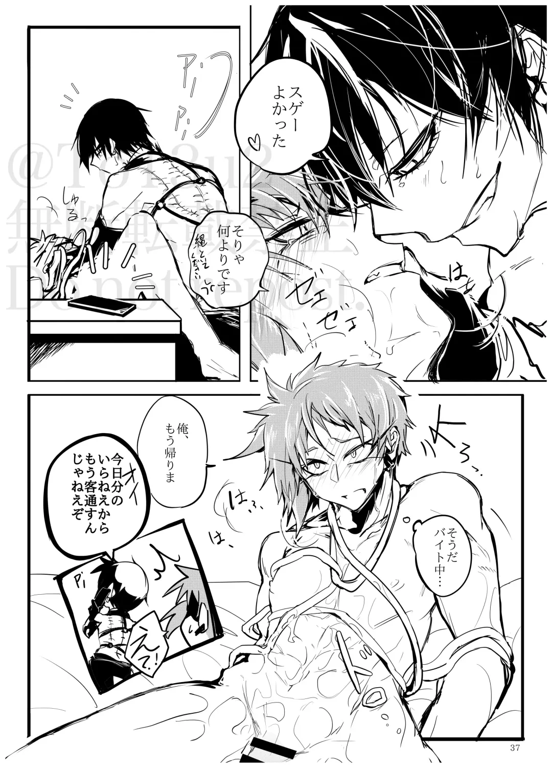 Sadistic Choudai Fhentai - Page 36