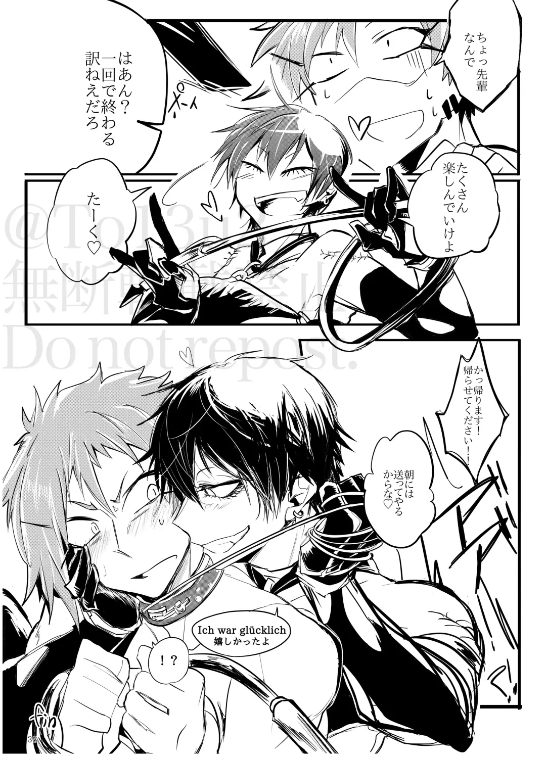 Sadistic Choudai Fhentai - Page 37