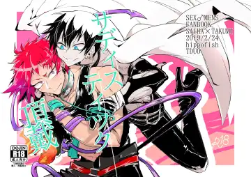 Read Sadistic Choudai - Fhentai