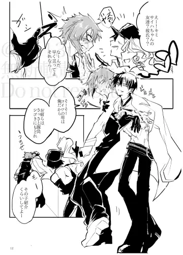 Sadistic Choudai Fhentai - Page 11