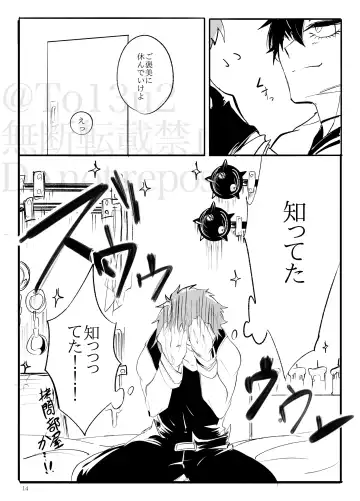 Sadistic Choudai Fhentai - Page 13