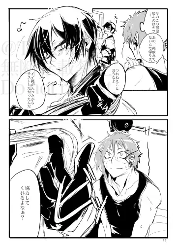 Sadistic Choudai Fhentai - Page 14