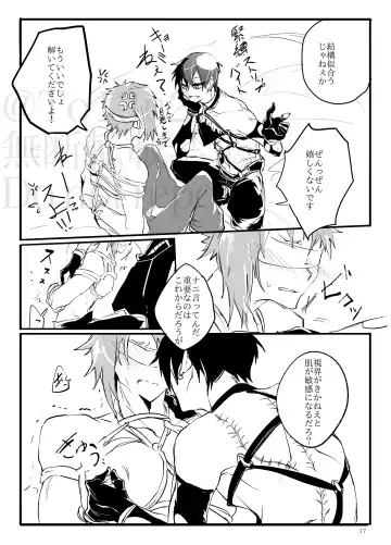 Sadistic Choudai Fhentai - Page 16