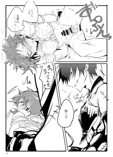 Sadistic Choudai Fhentai - Page 25