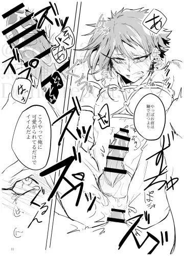 Sadistic Choudai Fhentai - Page 30