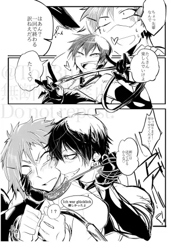 Sadistic Choudai Fhentai - Page 37