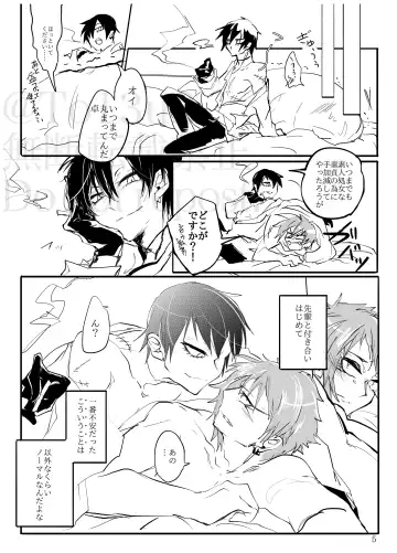 Sadistic Choudai Fhentai - Page 4