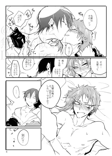 Sadistic Choudai Fhentai - Page 5