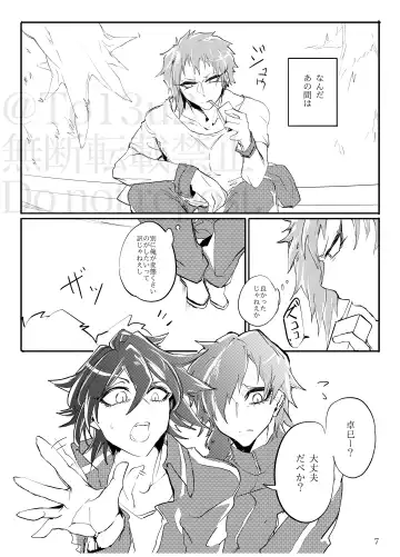 Sadistic Choudai Fhentai - Page 6