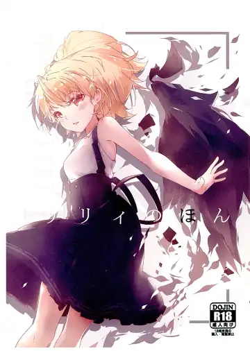 Read Lily no Hon - Fhentai