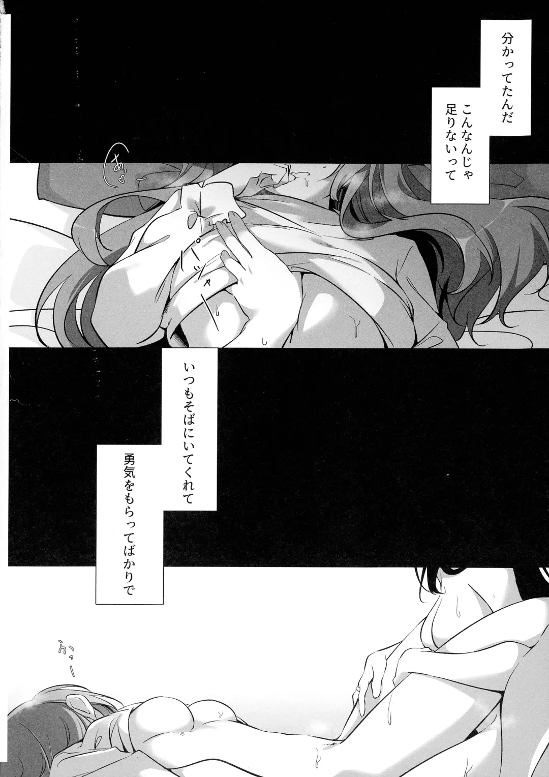 [Mushihara] Anata ni Watashi o - GIVE YOU ALL MY LOVE. Fhentai - Page 14