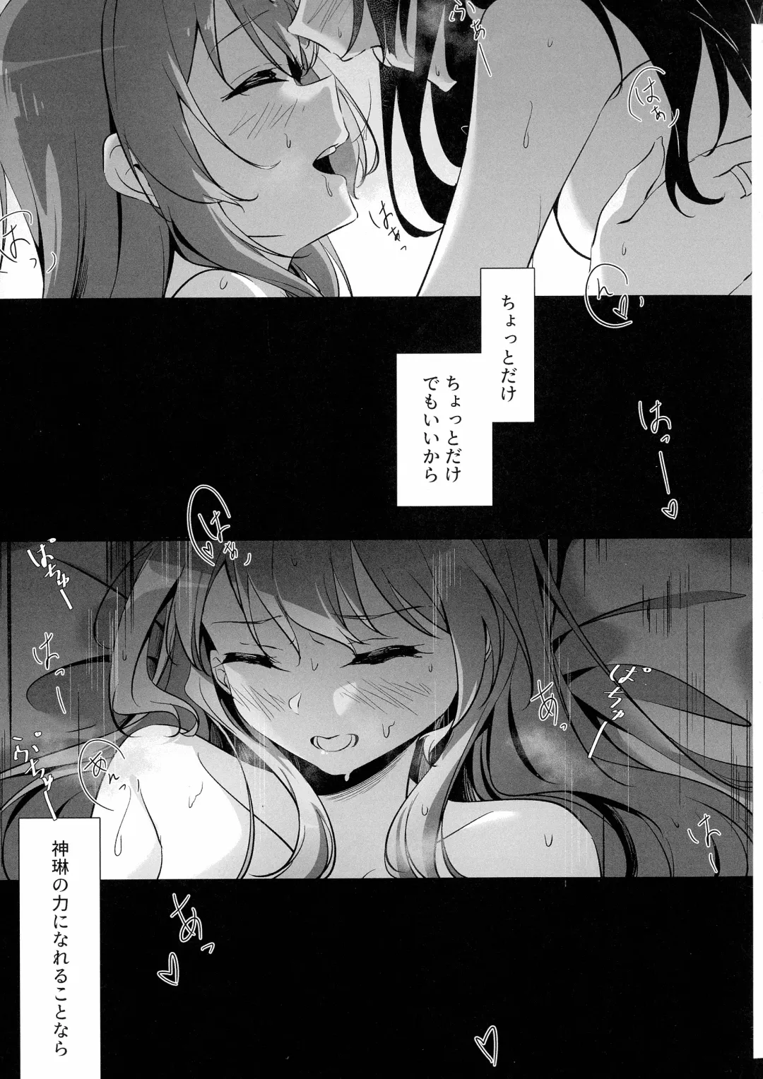 [Mushihara] Anata ni Watashi o - GIVE YOU ALL MY LOVE. Fhentai - Page 15