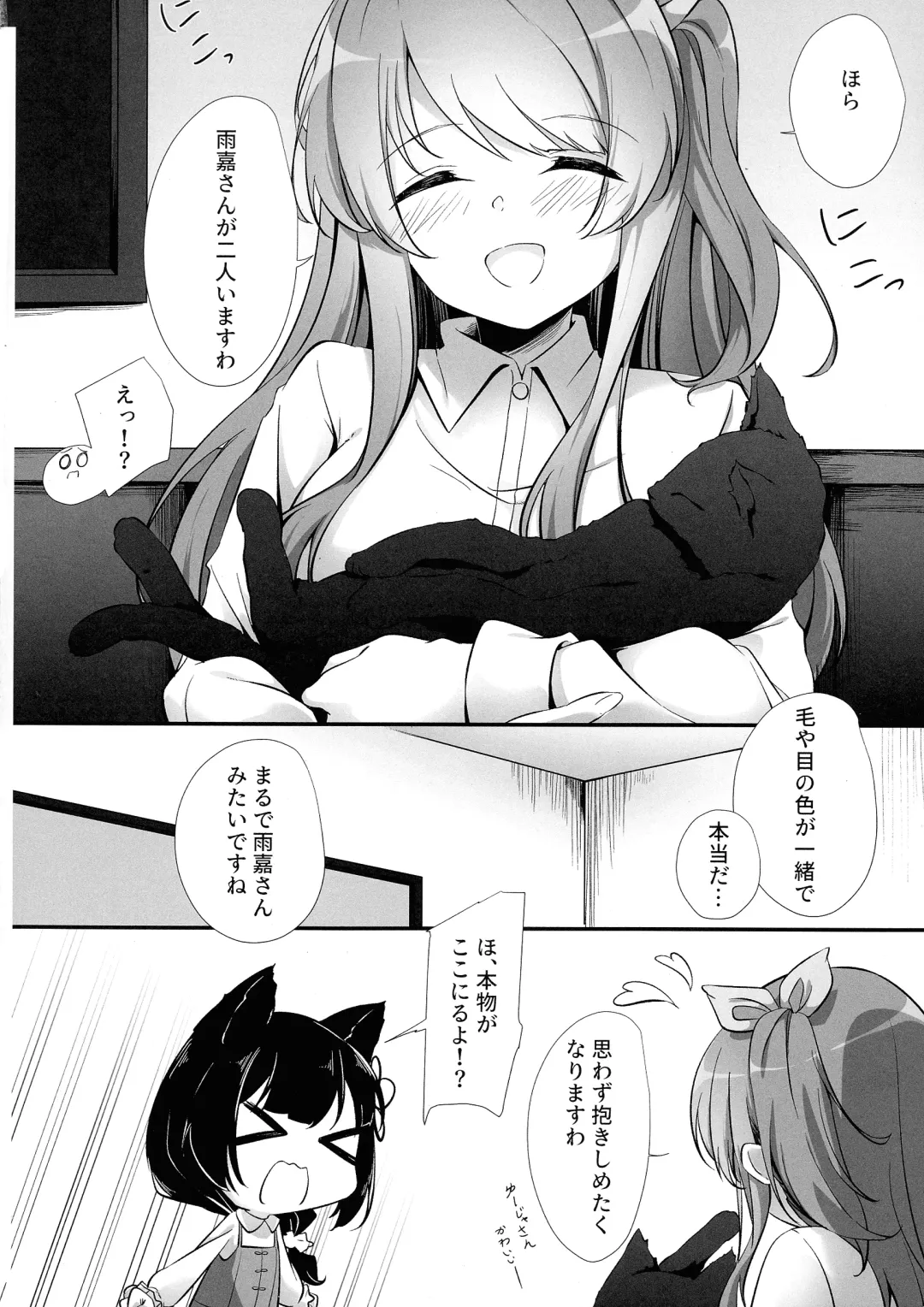 [Mushihara] Anata ni Watashi o - GIVE YOU ALL MY LOVE. Fhentai - Page 5