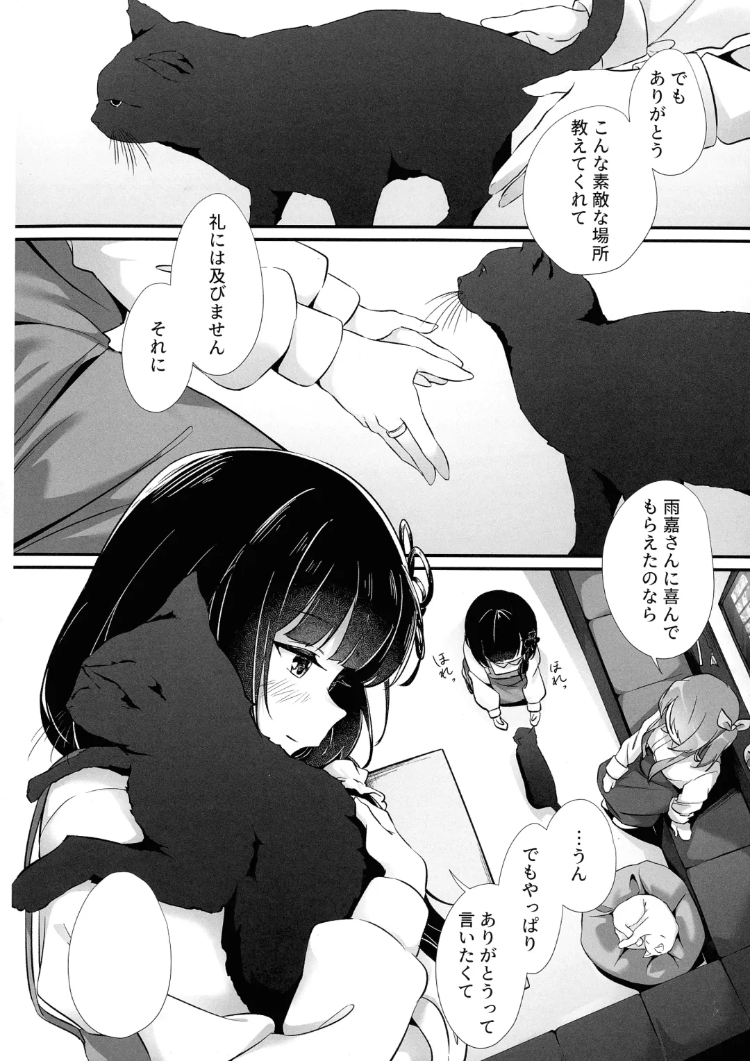 [Mushihara] Anata ni Watashi o - GIVE YOU ALL MY LOVE. Fhentai - Page 7