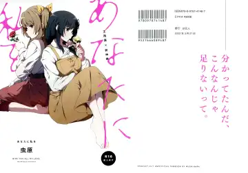 Read [Mushihara] Anata ni Watashi o - GIVE YOU ALL MY LOVE. - Fhentai
