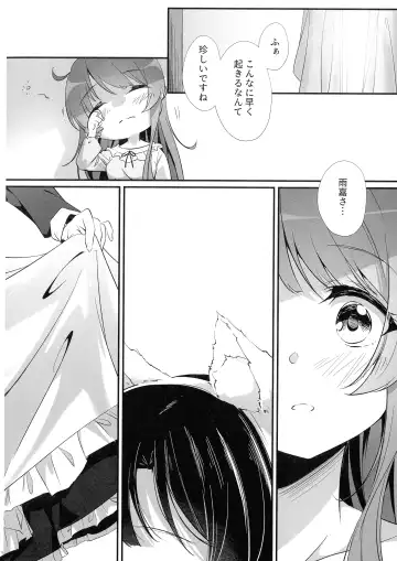 [Mushihara] Anata ni Watashi o - GIVE YOU ALL MY LOVE. Fhentai - Page 18