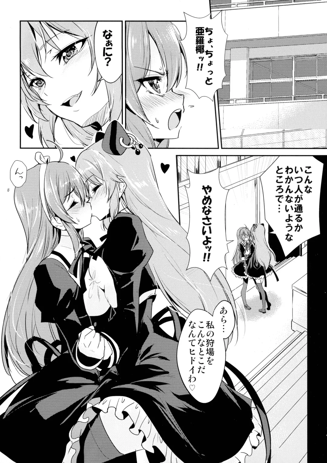 [Urutsu] Riririririri Fhentai - Page 11