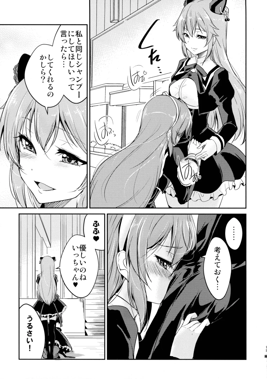 [Urutsu] Riririririri Fhentai - Page 15