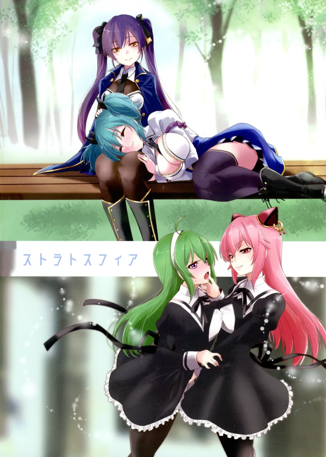 [Urutsu] Riririririri Fhentai - Page 2